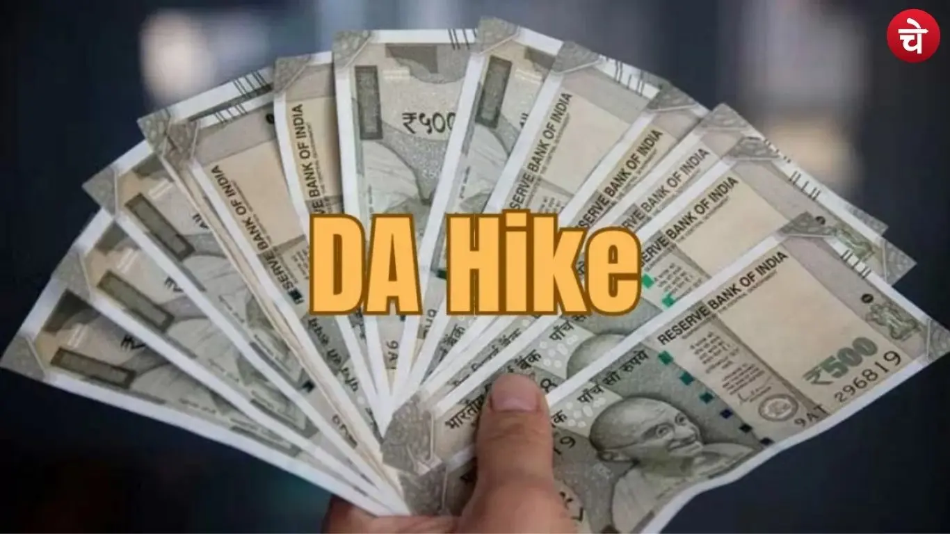 Important information regarding the potential increase in dearness allowance